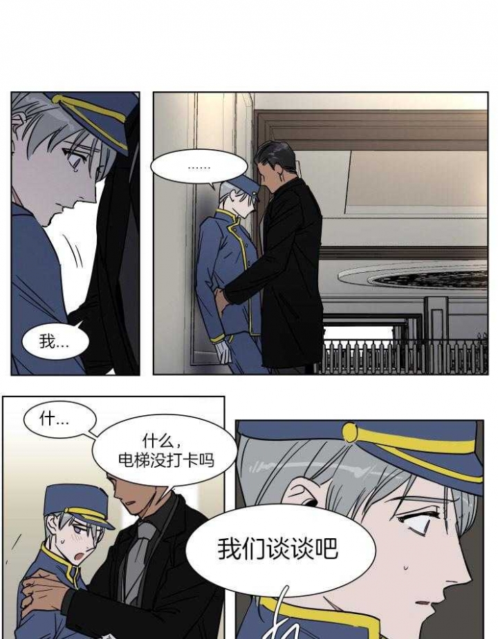 私人绯闻漫画,第50话2图