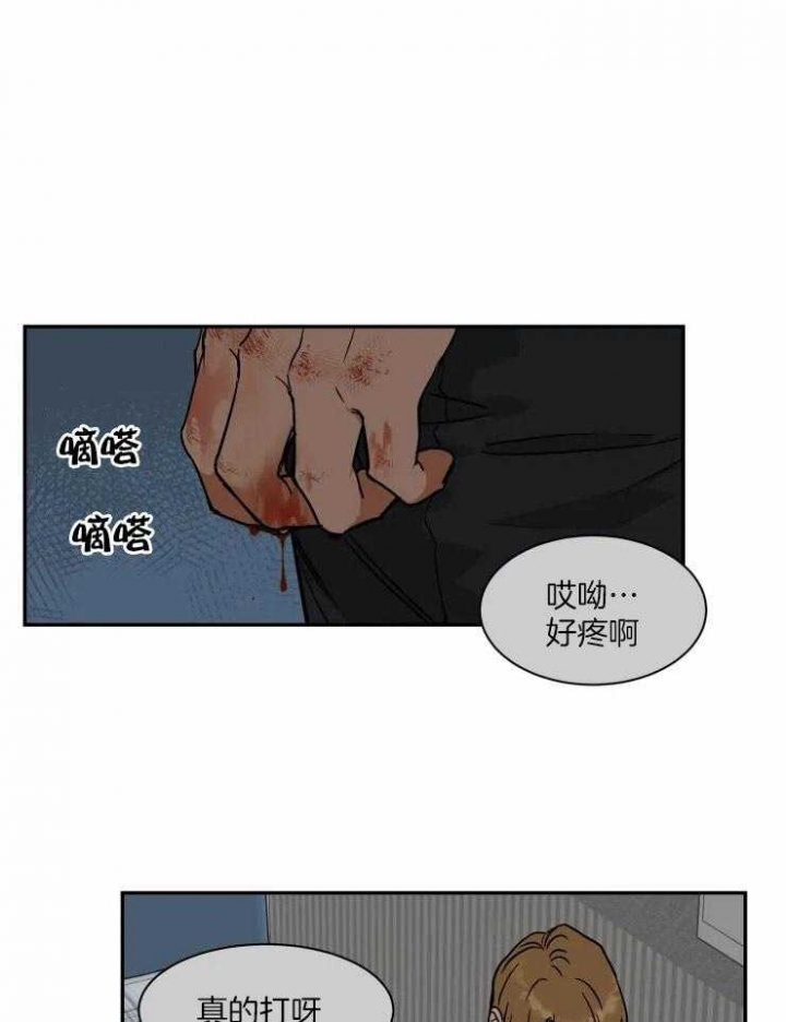 私人绯闻漫画,第107话1图