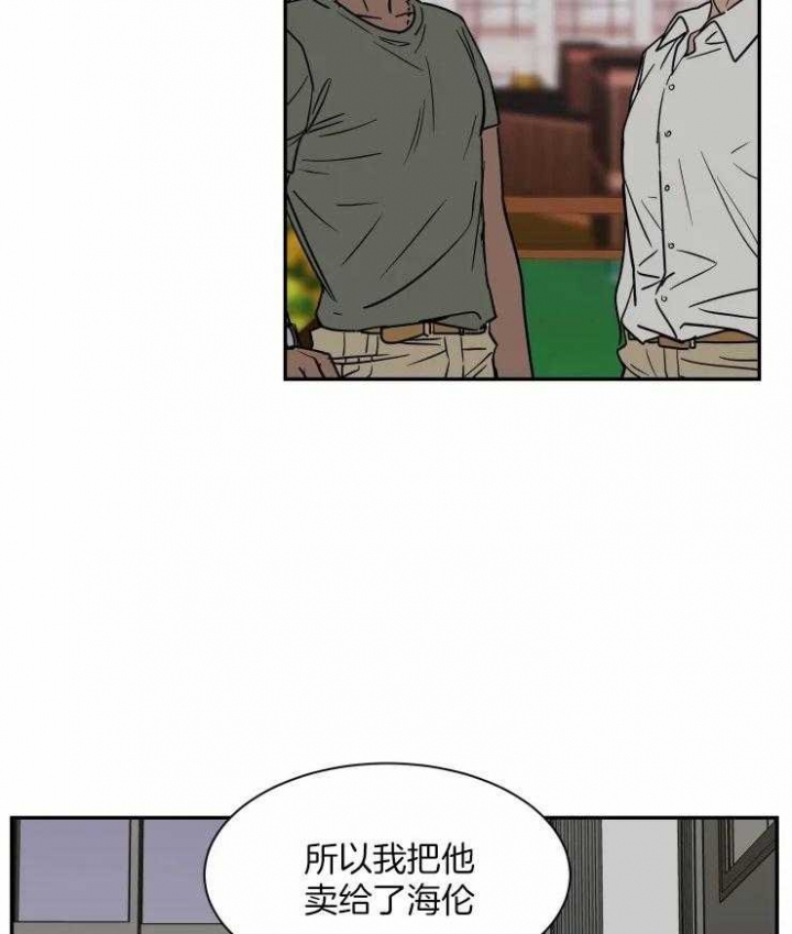 私人绯闻漫画,第100话2图