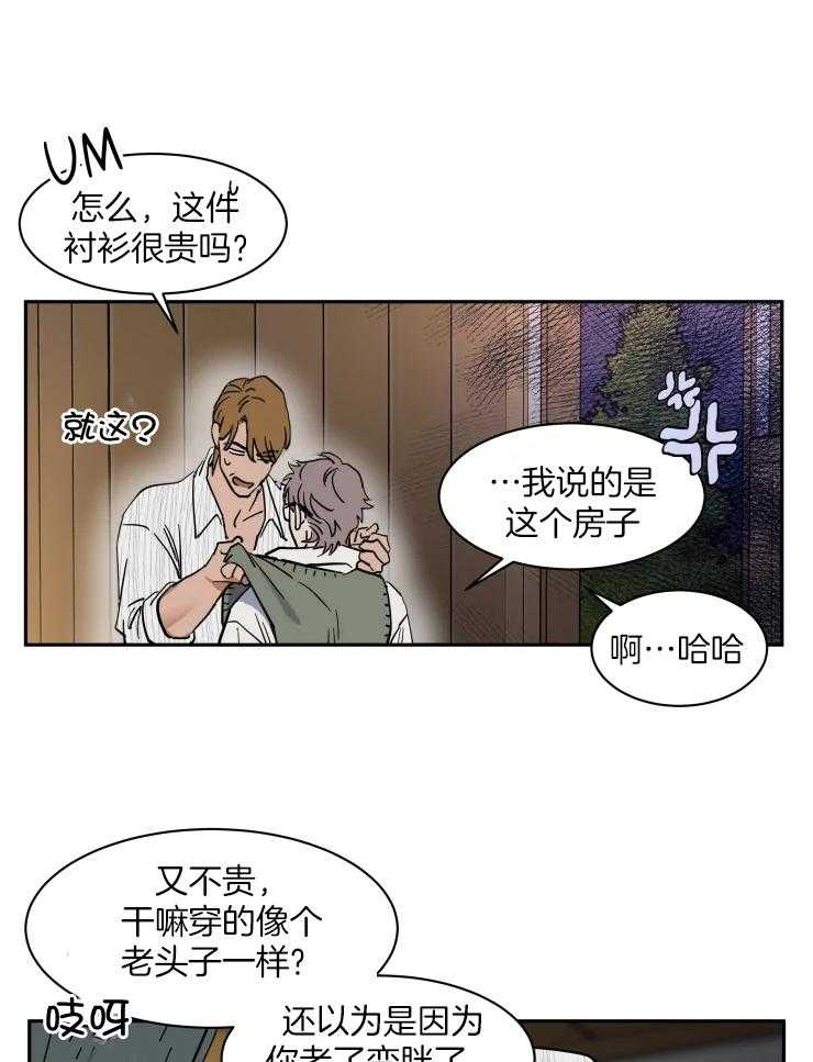 私人绯闻漫画,第156话2图