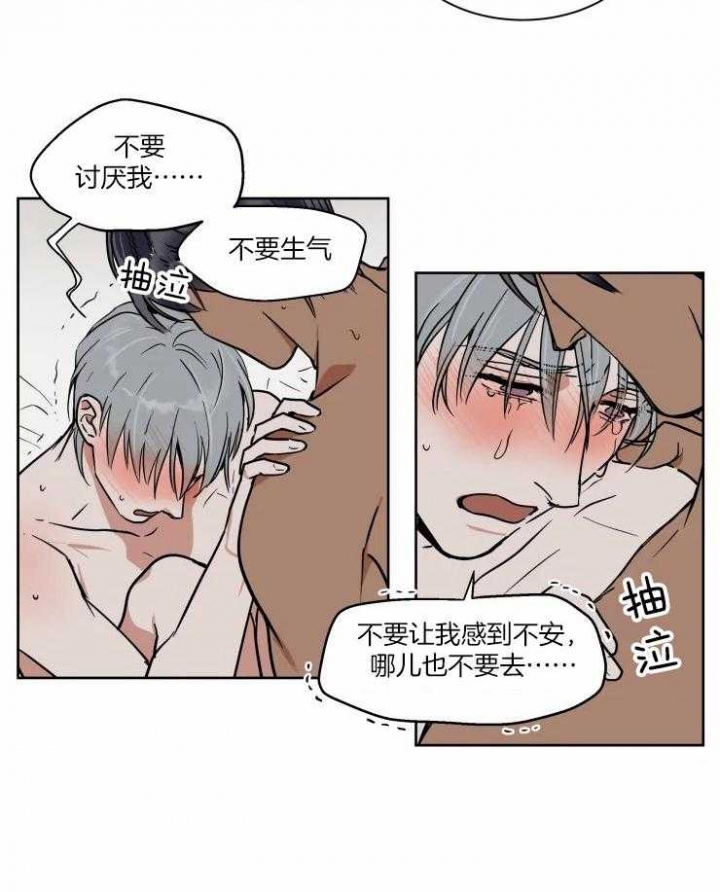 私人绯闻漫画,第95话2图