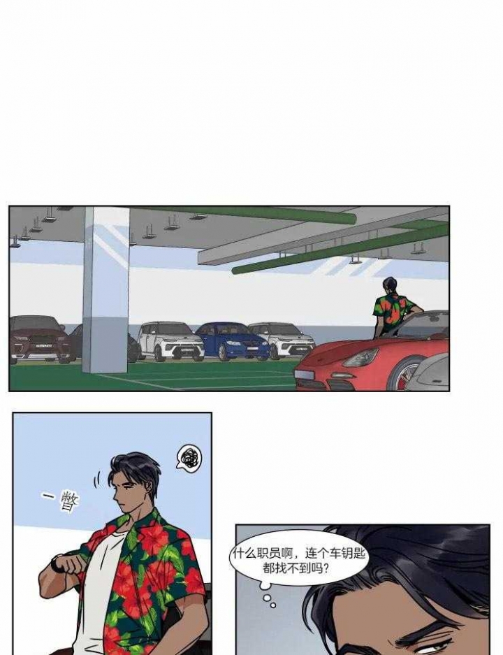 私人绯闻漫画,第86话1图