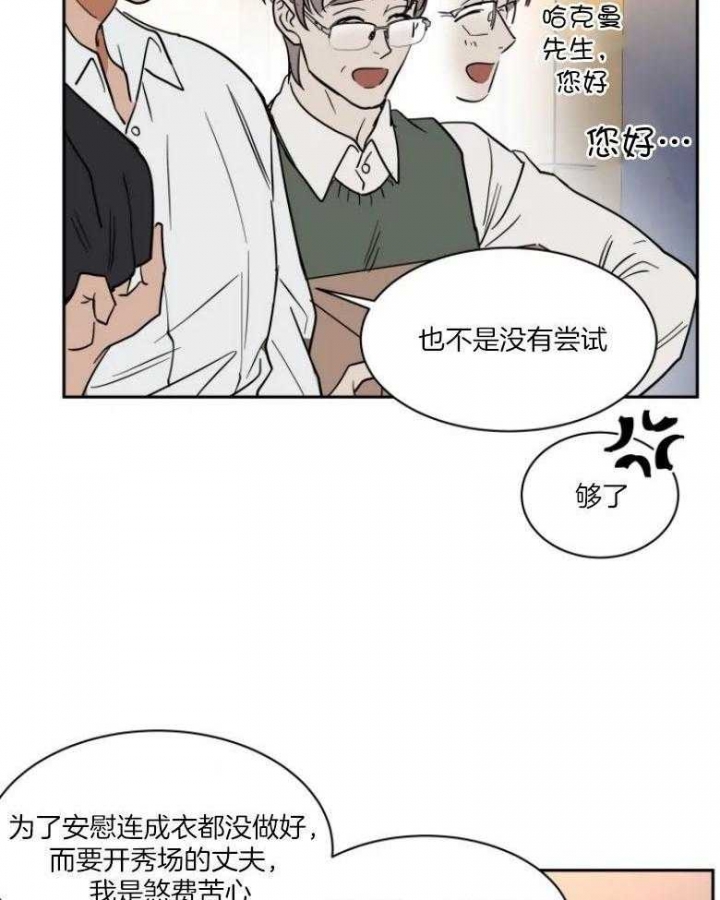 私人飞机飞一次要花多少钱漫画,第140话1图