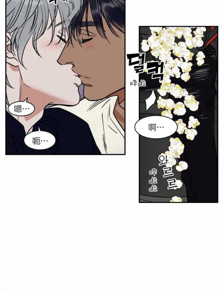 私人绯闻漫画,第116话1图