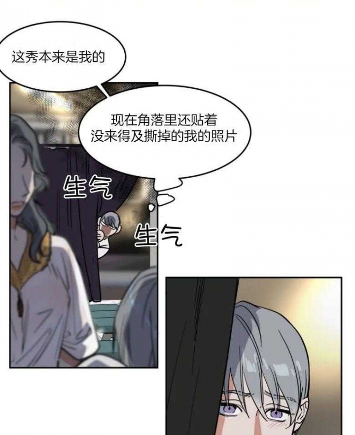 私人绯闻漫画,第141话2图