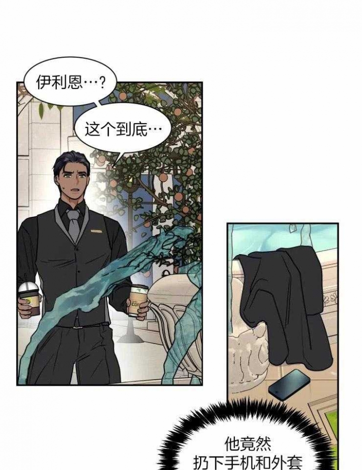 私人飞机飞一次要花多少钱漫画,第99话2图