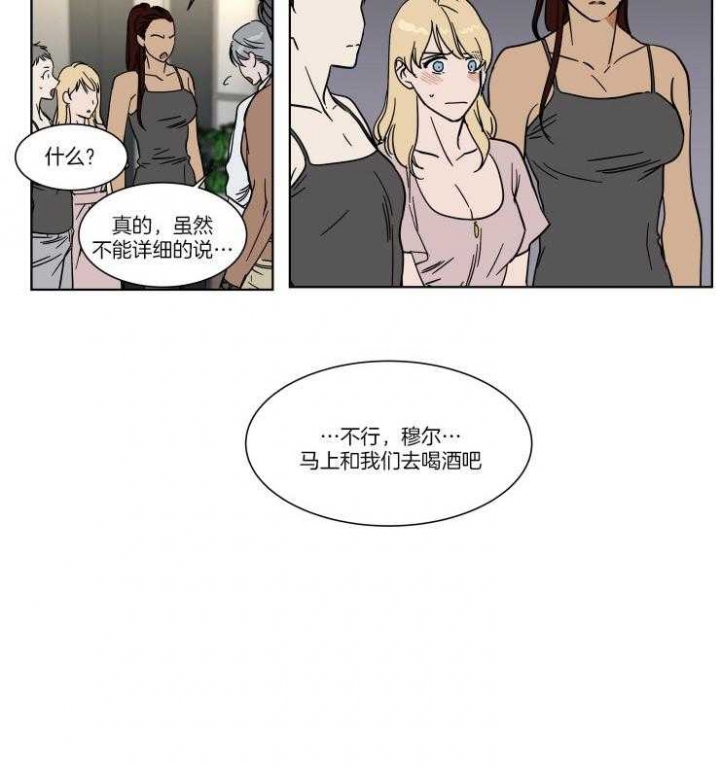 私人绯闻漫画,第65话1图