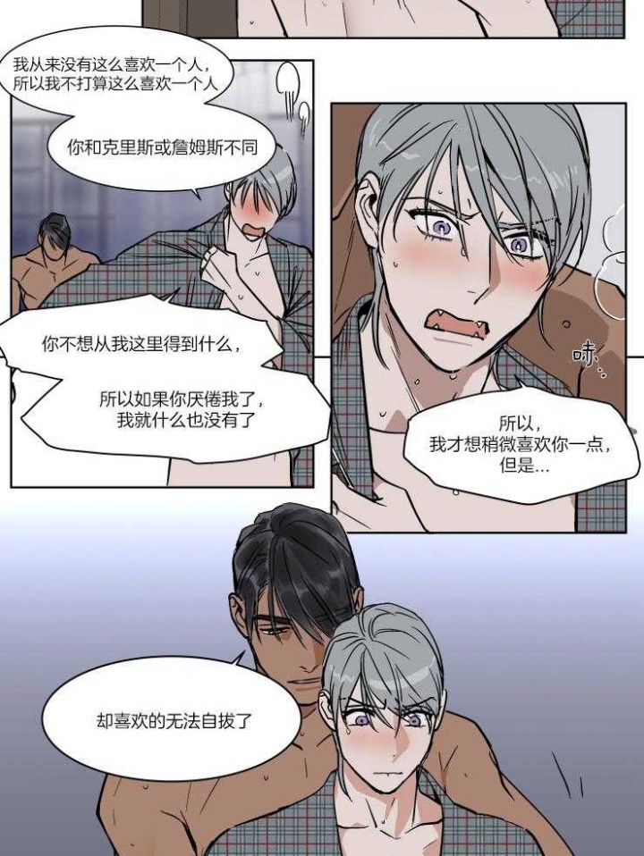 私人绯闻漫画,第47话1图