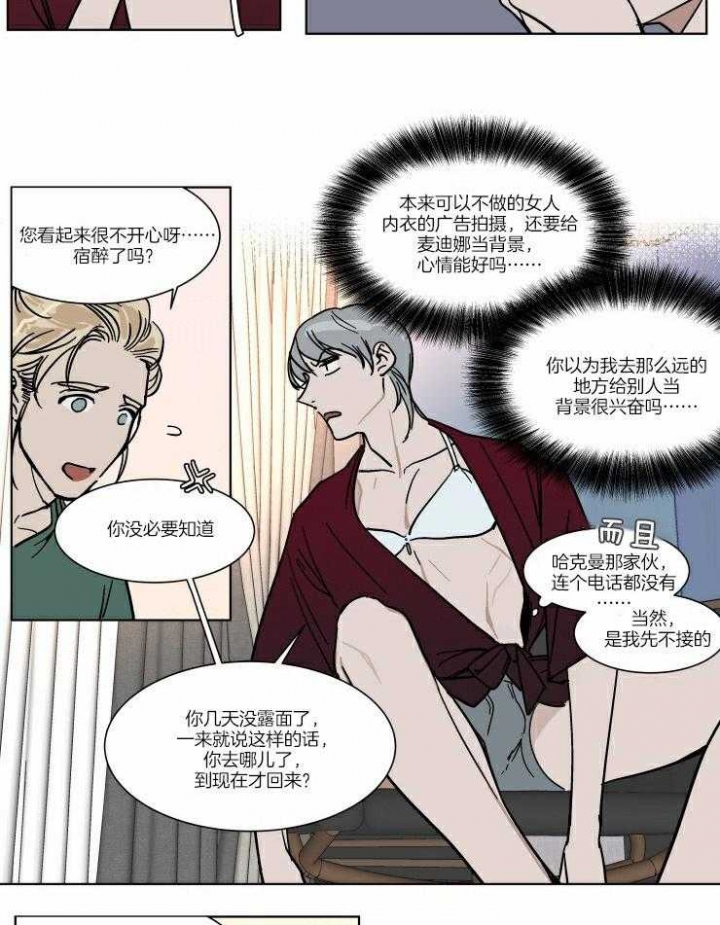 私人绯闻漫画,第59话2图