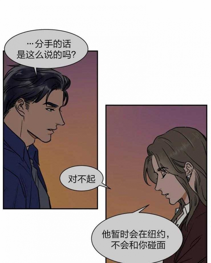 私人绯闻漫画,第112话1图