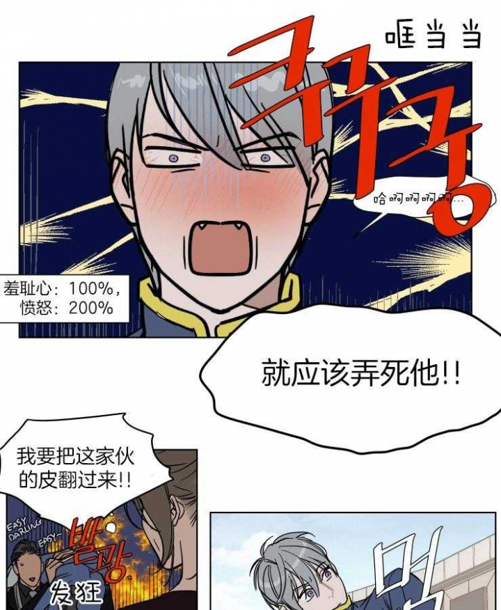 私人绯闻漫画,第52话1图