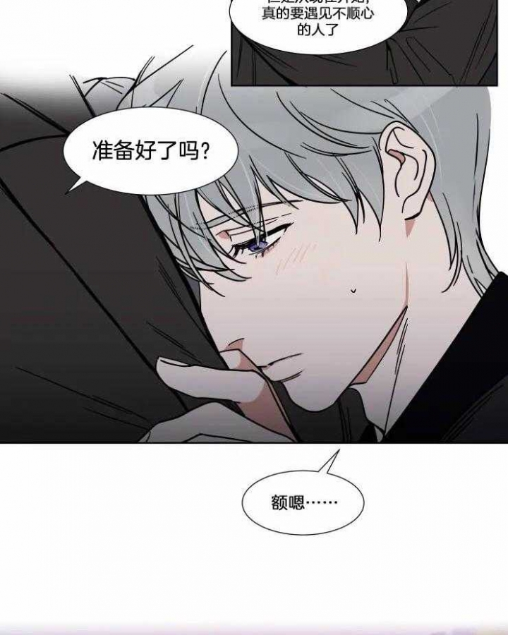 私人绯闻漫画,第75话2图