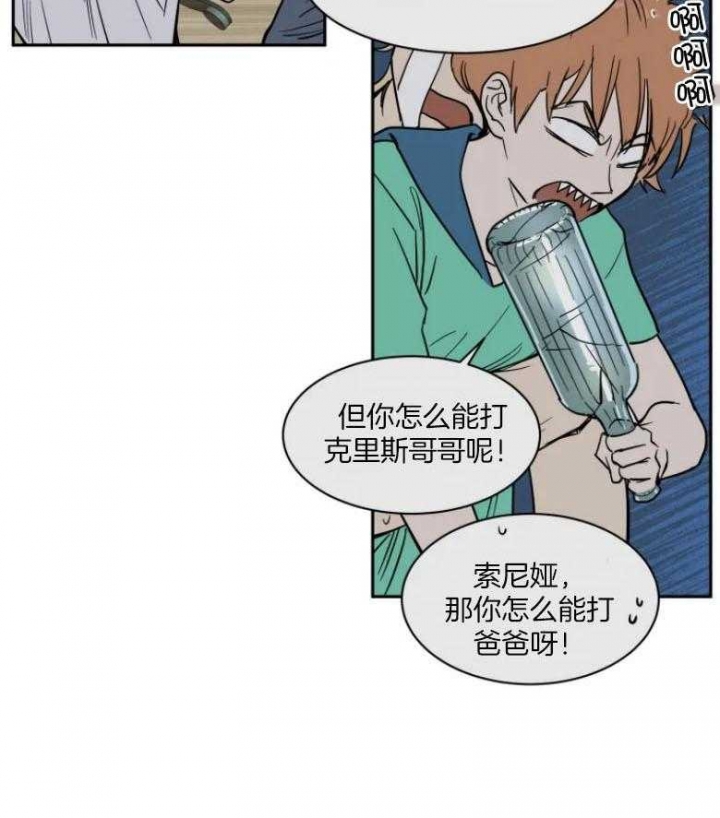 私人绯闻漫画,第137话1图