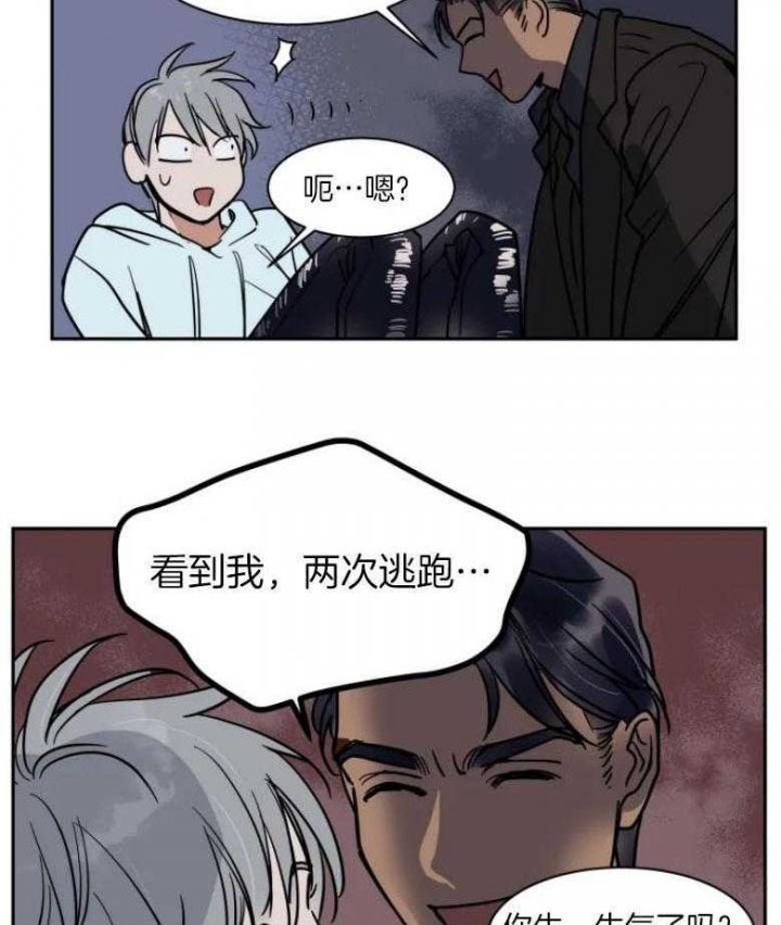 私人绯闻漫画,第138话1图