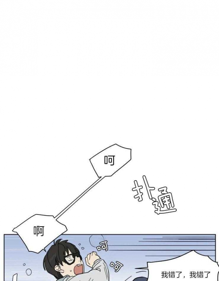 私人绯闻漫画,第56话1图