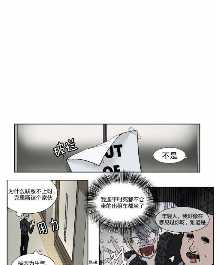 私人飞机飞一次要花多少钱漫画,第40话1图