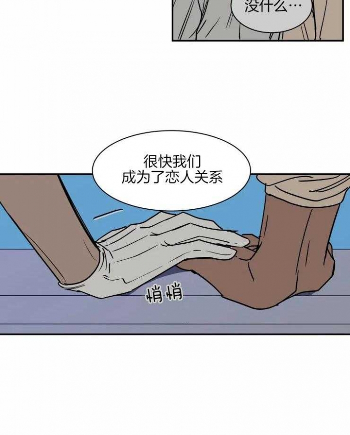 私人绯闻漫画,第110话2图