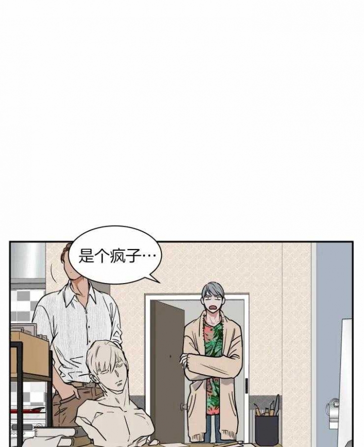 私人绯闻漫画,第103话1图