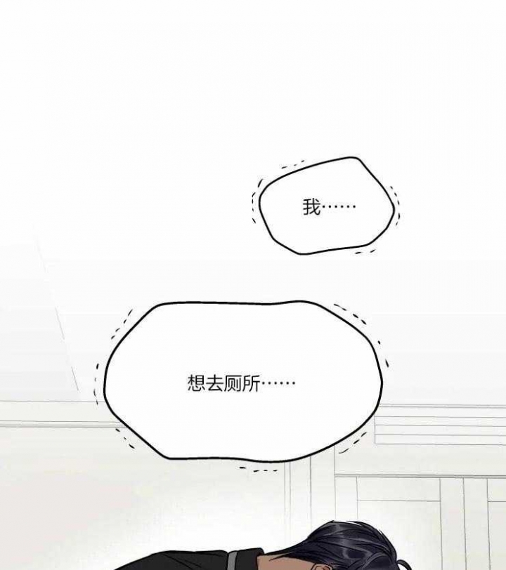 私人绯闻漫画,第94话1图