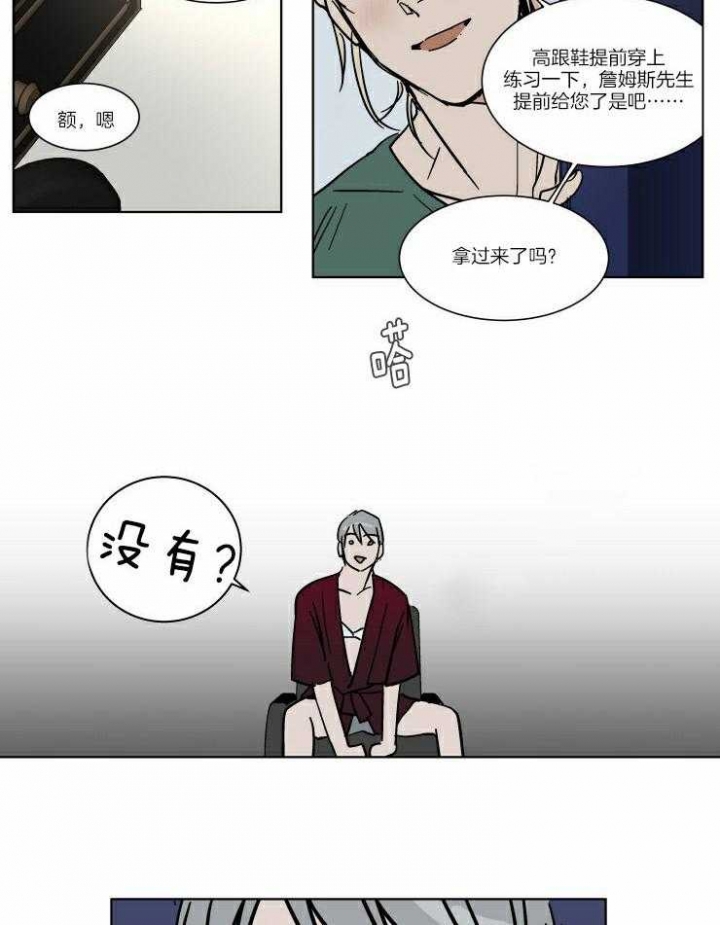 私人飞机飞一次要花多少钱漫画,第59话2图