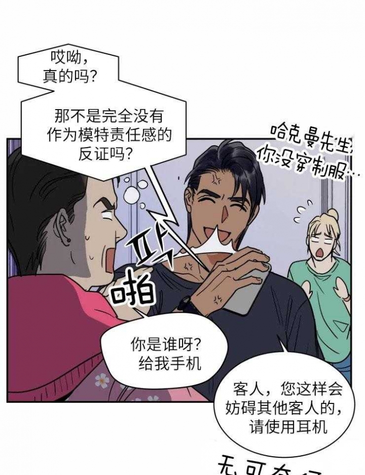 私人绯闻漫画,第126话2图