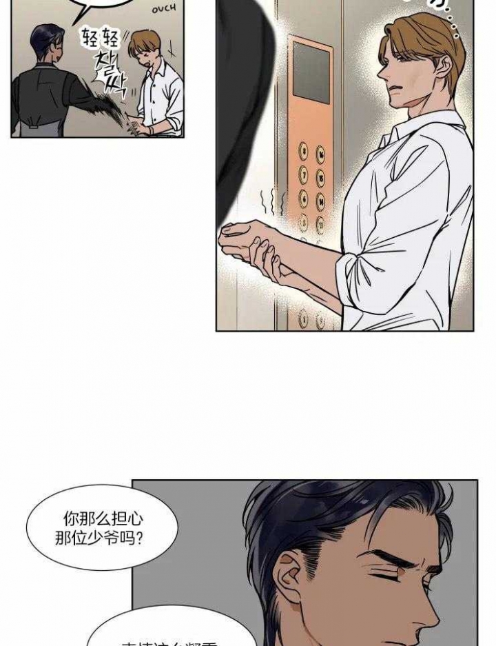 私人绯闻漫画,第90话2图