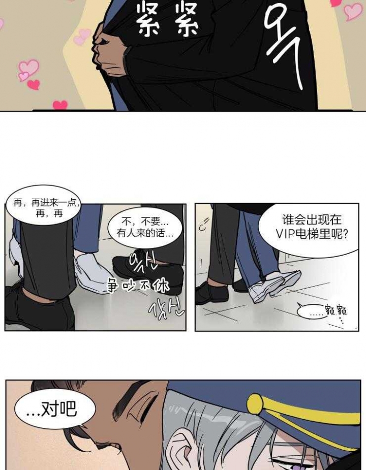 私人绯闻漫画,第50话2图