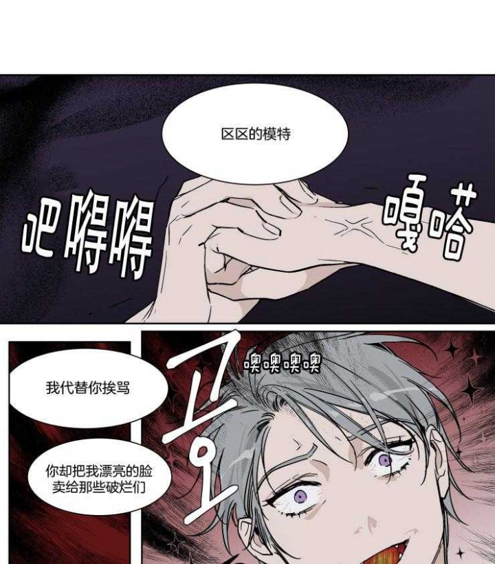 私人绯闻漫画,第43话1图