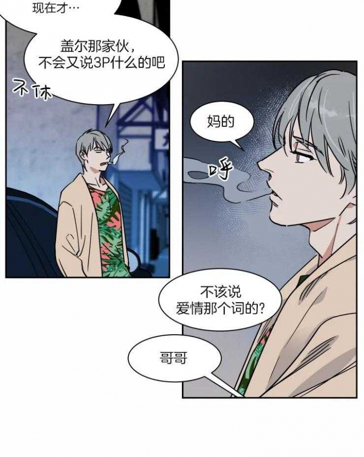 私人绯闻漫画,第106话2图