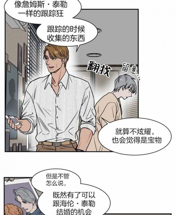 私人飞机价格大全2024最新价格图片漫画,第103话2图