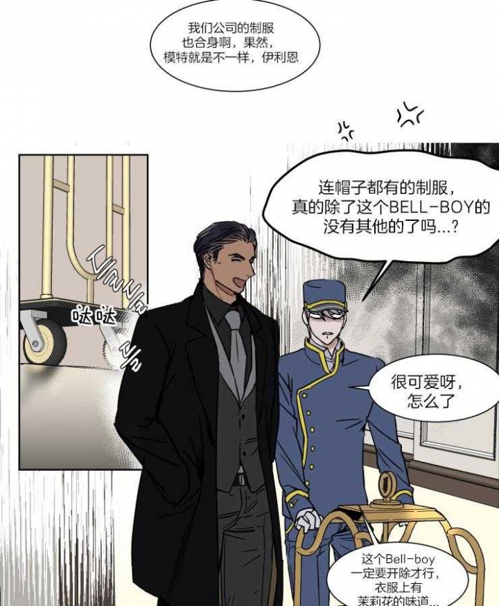 私人绯闻漫画,第49话2图