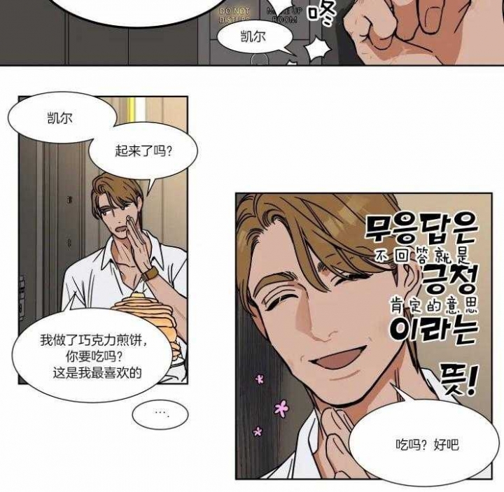 私人绯闻漫画,第87话2图