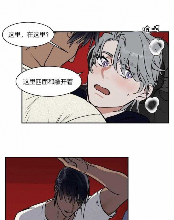 私人绯闻漫画,第116话1图