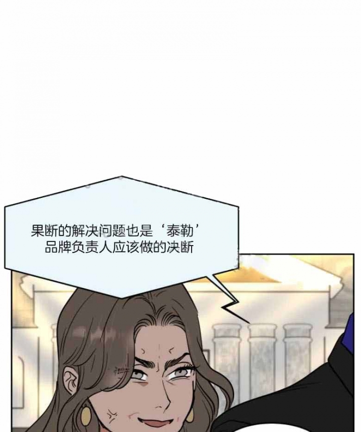 私人绯闻漫画,第143话1图