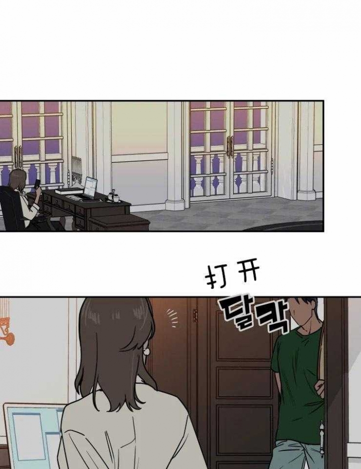 私人绯闻漫画,第111话1图