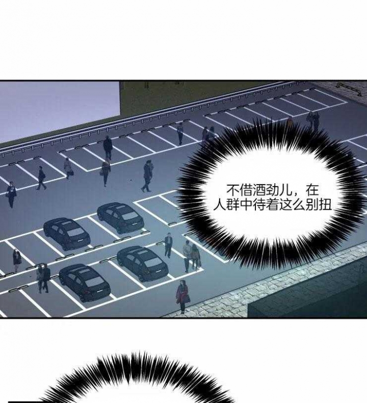 私人绯闻漫画,第116话1图