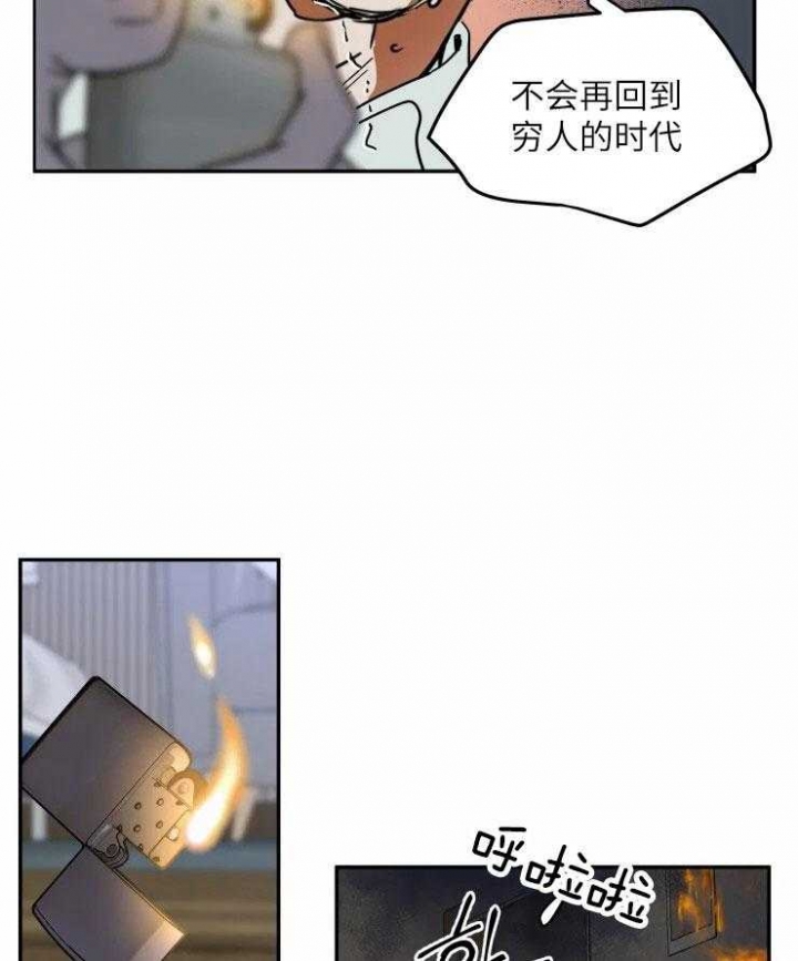 私人飞机飞一次要花多少钱漫画,第121话1图