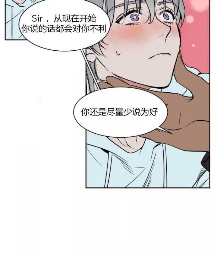 私人绯闻漫画,第138话1图