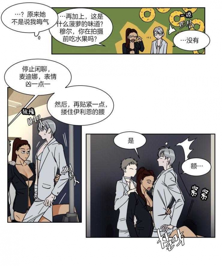 私人飞机飞一次要花多少钱漫画,第63话2图