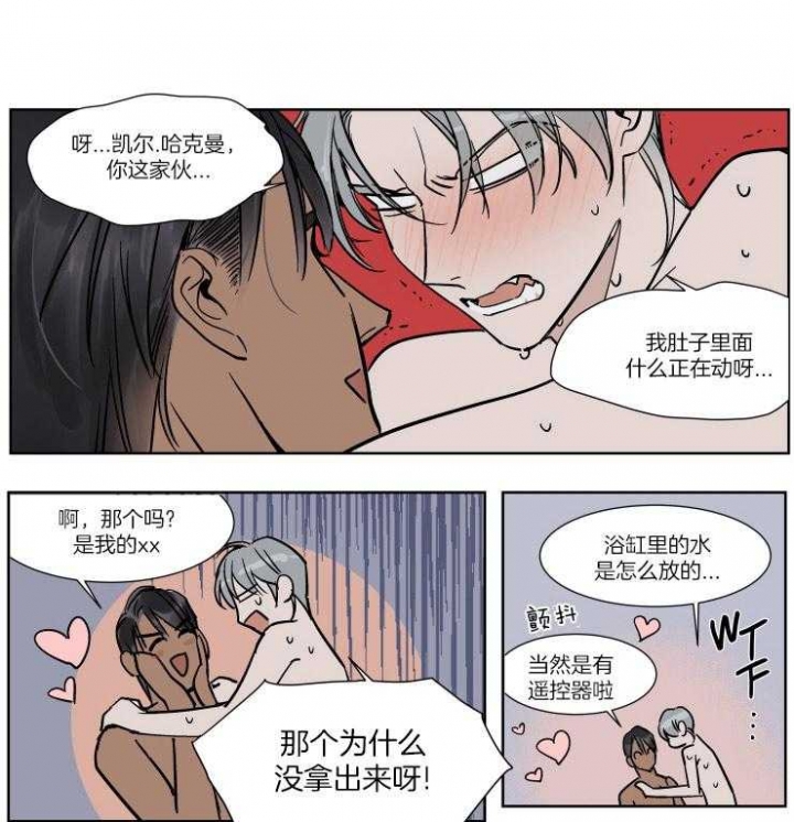 私人绯闻漫画,第47话1图