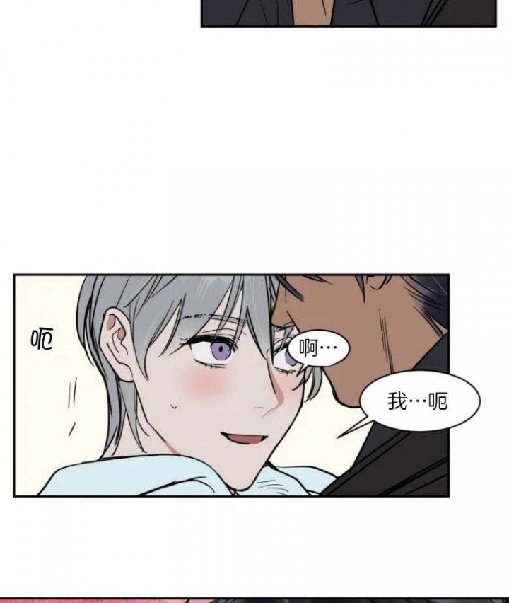 私人绯闻漫画,第138话2图