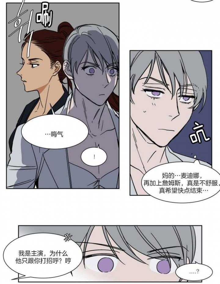 私人飞机飞一次要花多少钱漫画,第63话1图