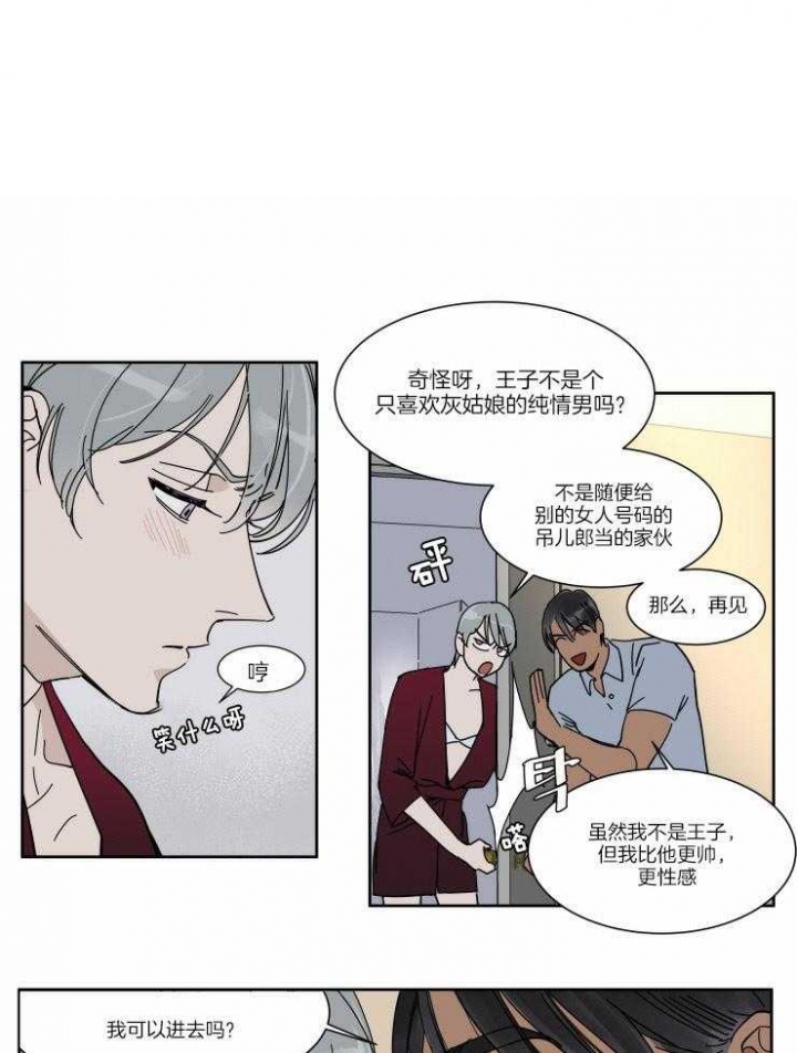 私人绯闻漫画,第60话1图