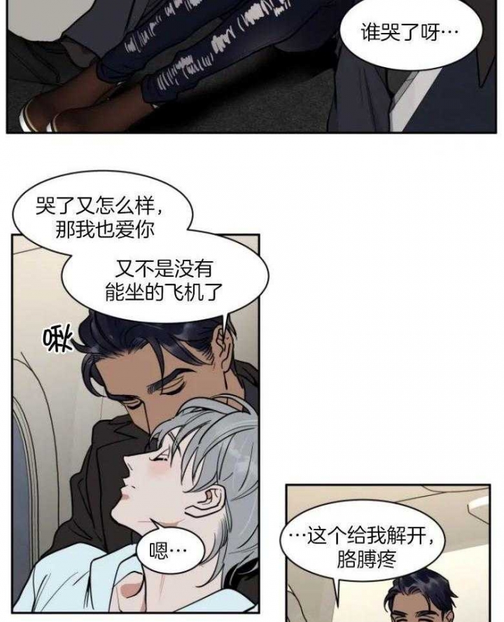 私人绯闻漫画,第136话1图