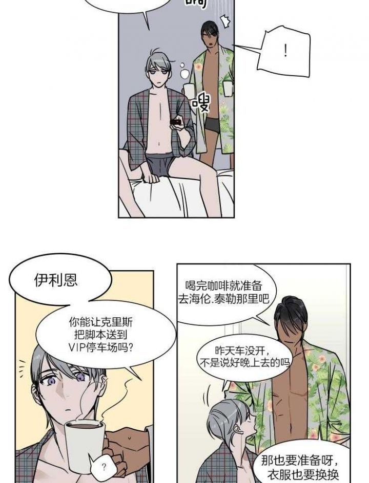 私人绯闻漫画,第48话2图