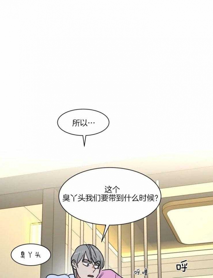 私人绯闻漫画,第114话1图