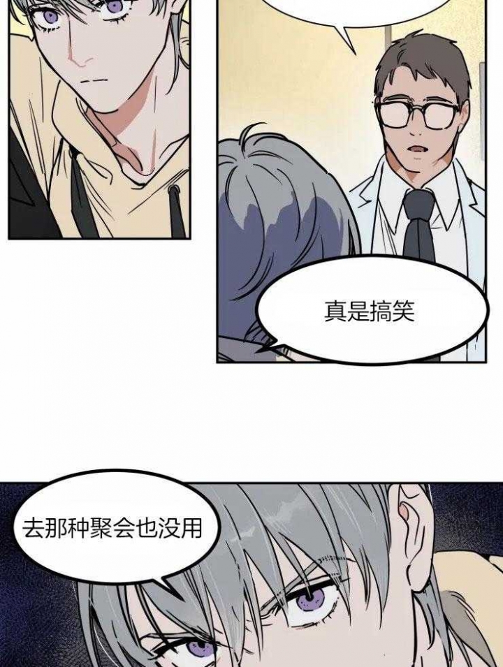 私人飞机飞一次要花多少钱漫画,第113话1图
