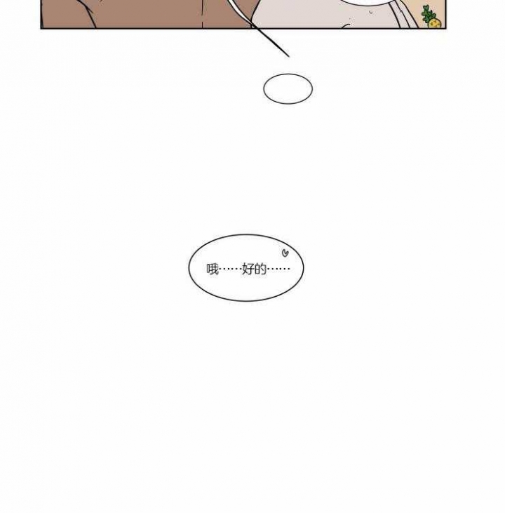 私人绯闻漫画,第62话1图