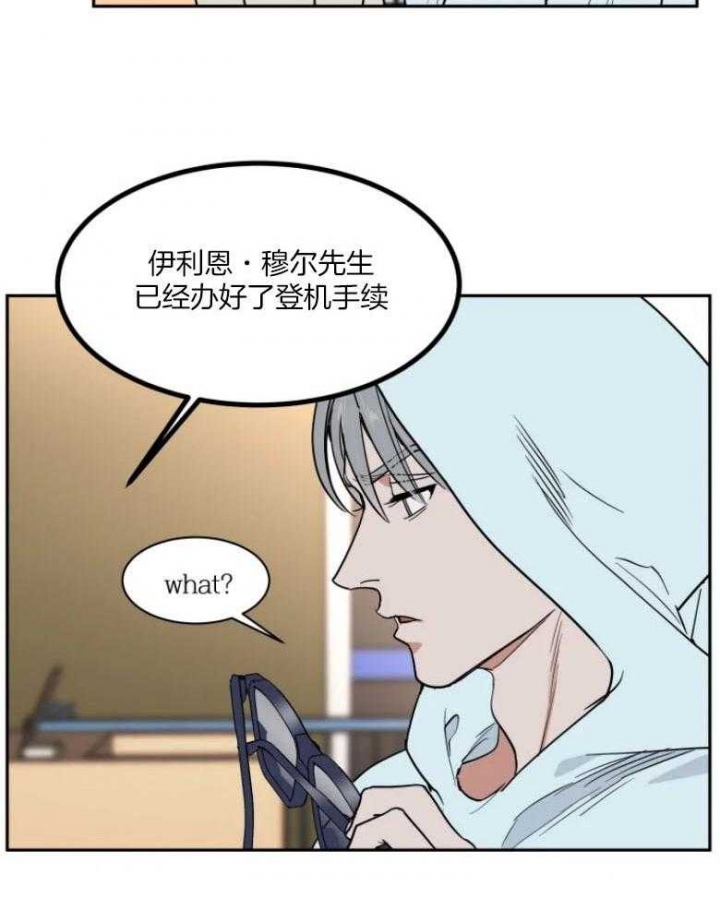 私人绯闻漫画,第134话2图