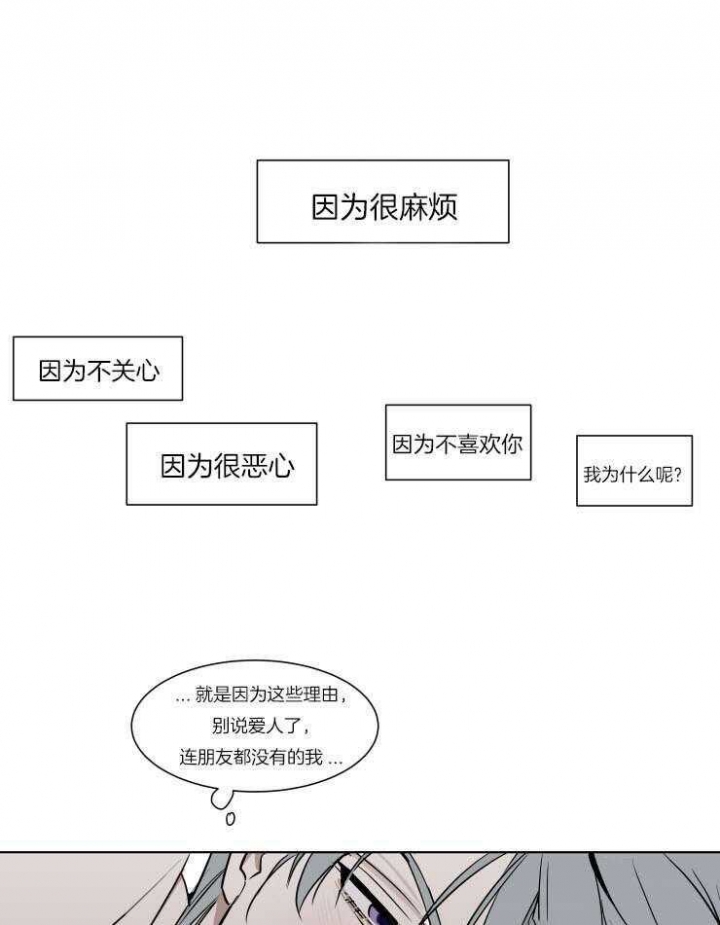 私人绯闻漫画,第48话1图